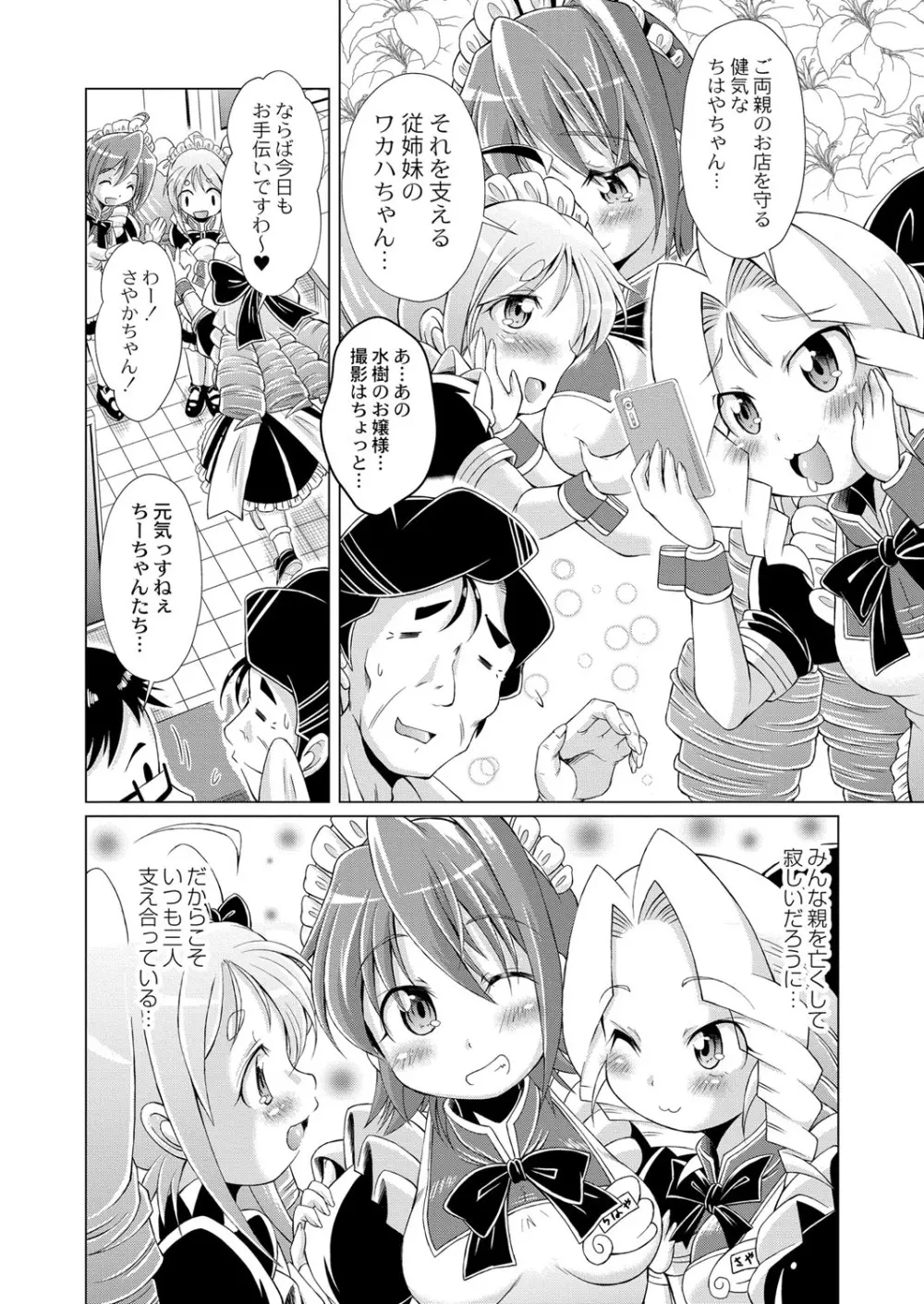 コミックリブート Vol.40 Page.371