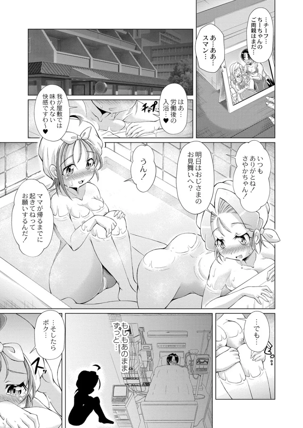 コミックリブート Vol.40 Page.372