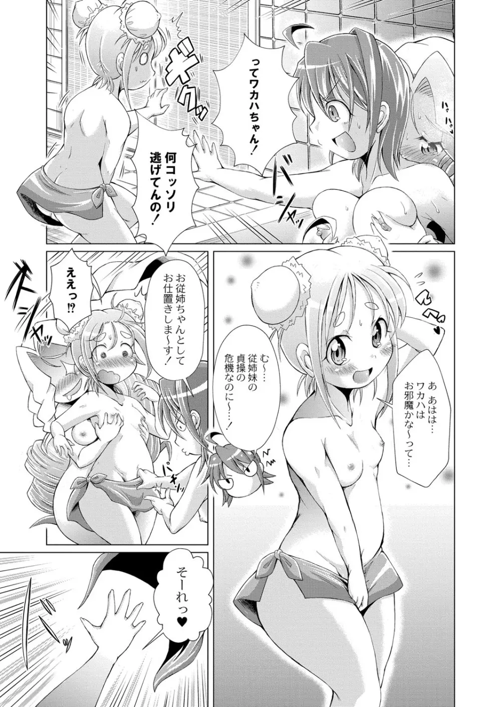 コミックリブート Vol.40 Page.374
