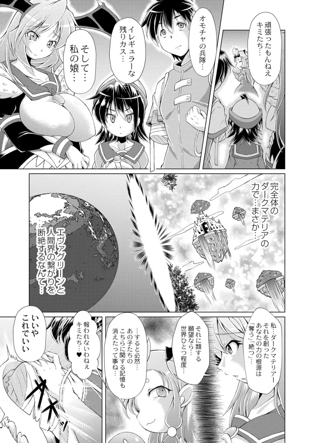 コミックリブート Vol.40 Page.378