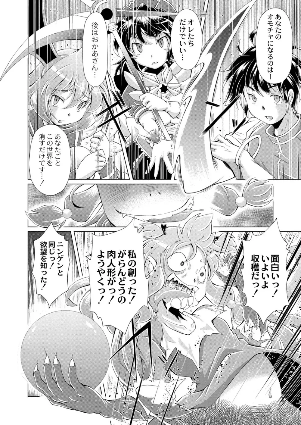 コミックリブート Vol.40 Page.379