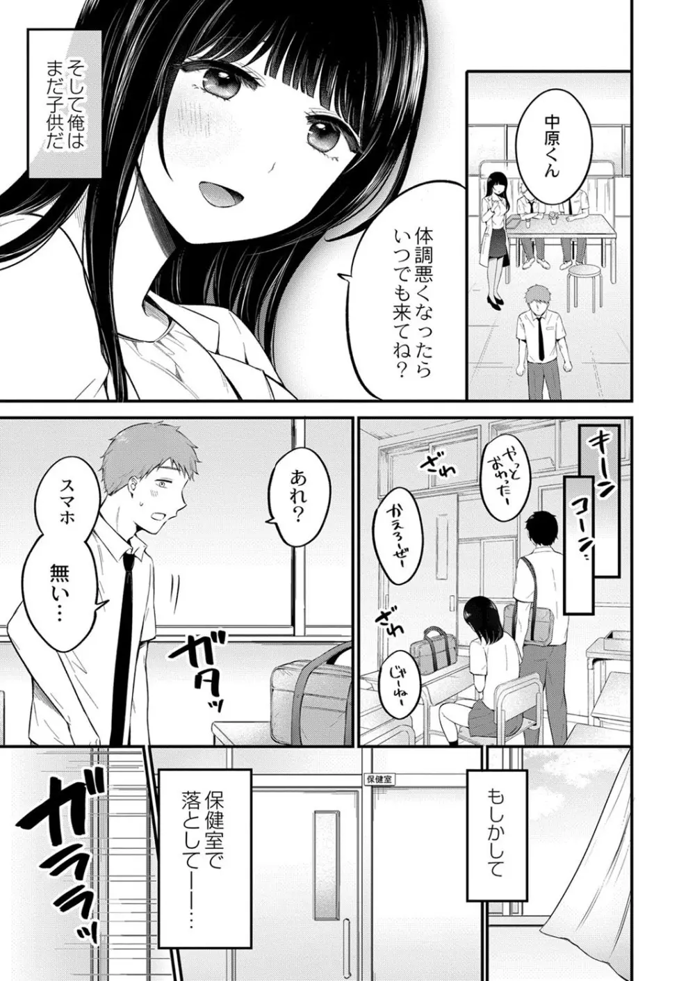 コミックリブート Vol.40 Page.38