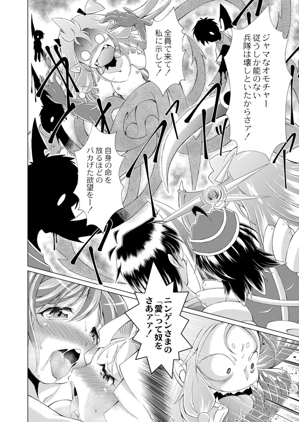 コミックリブート Vol.40 Page.381