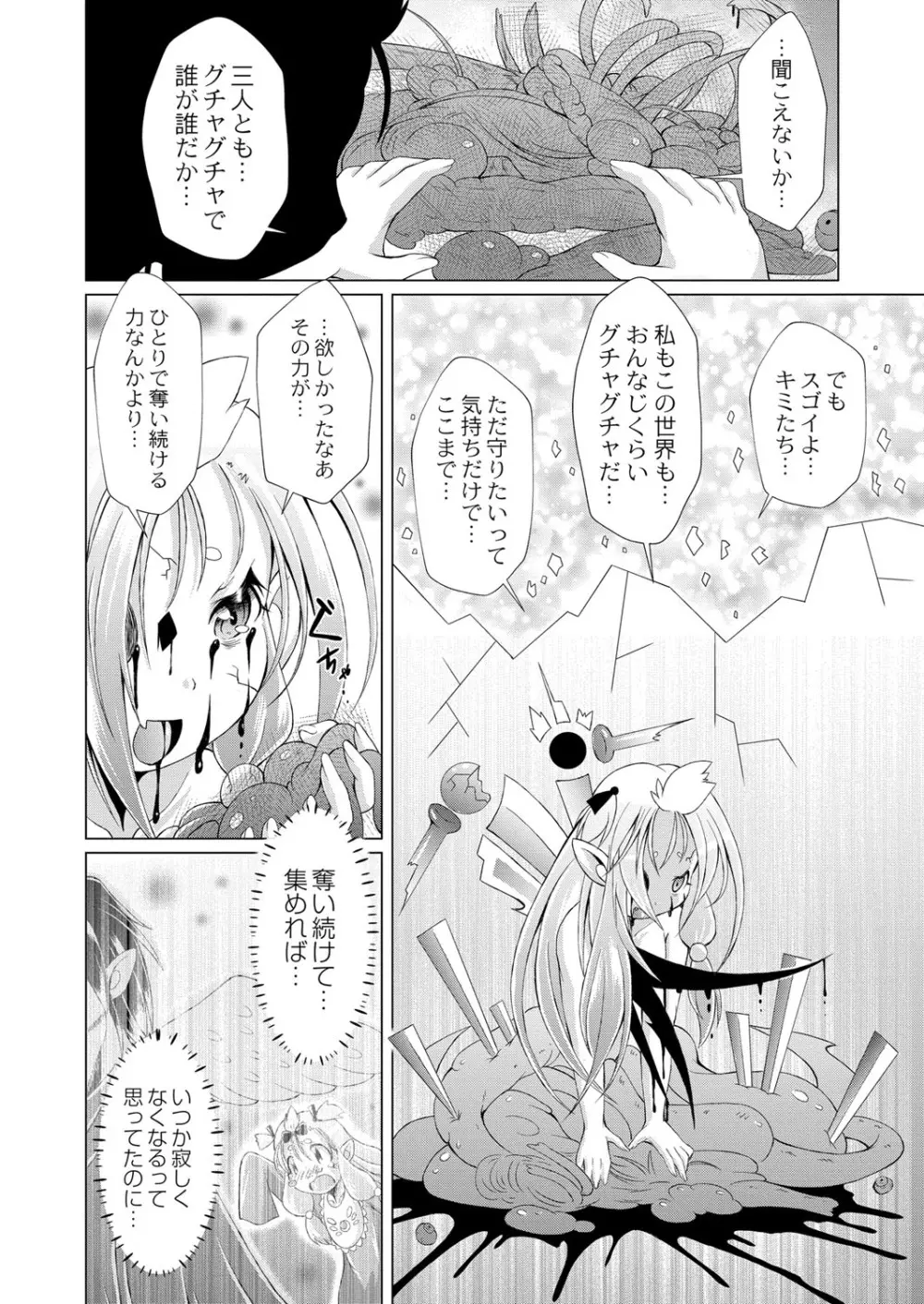 コミックリブート Vol.40 Page.387
