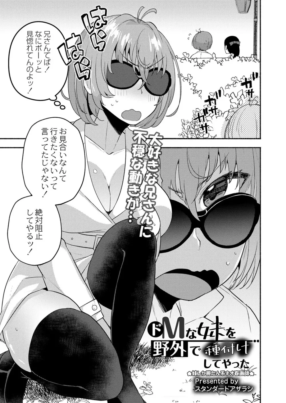 コミックリブート Vol.40 Page.392