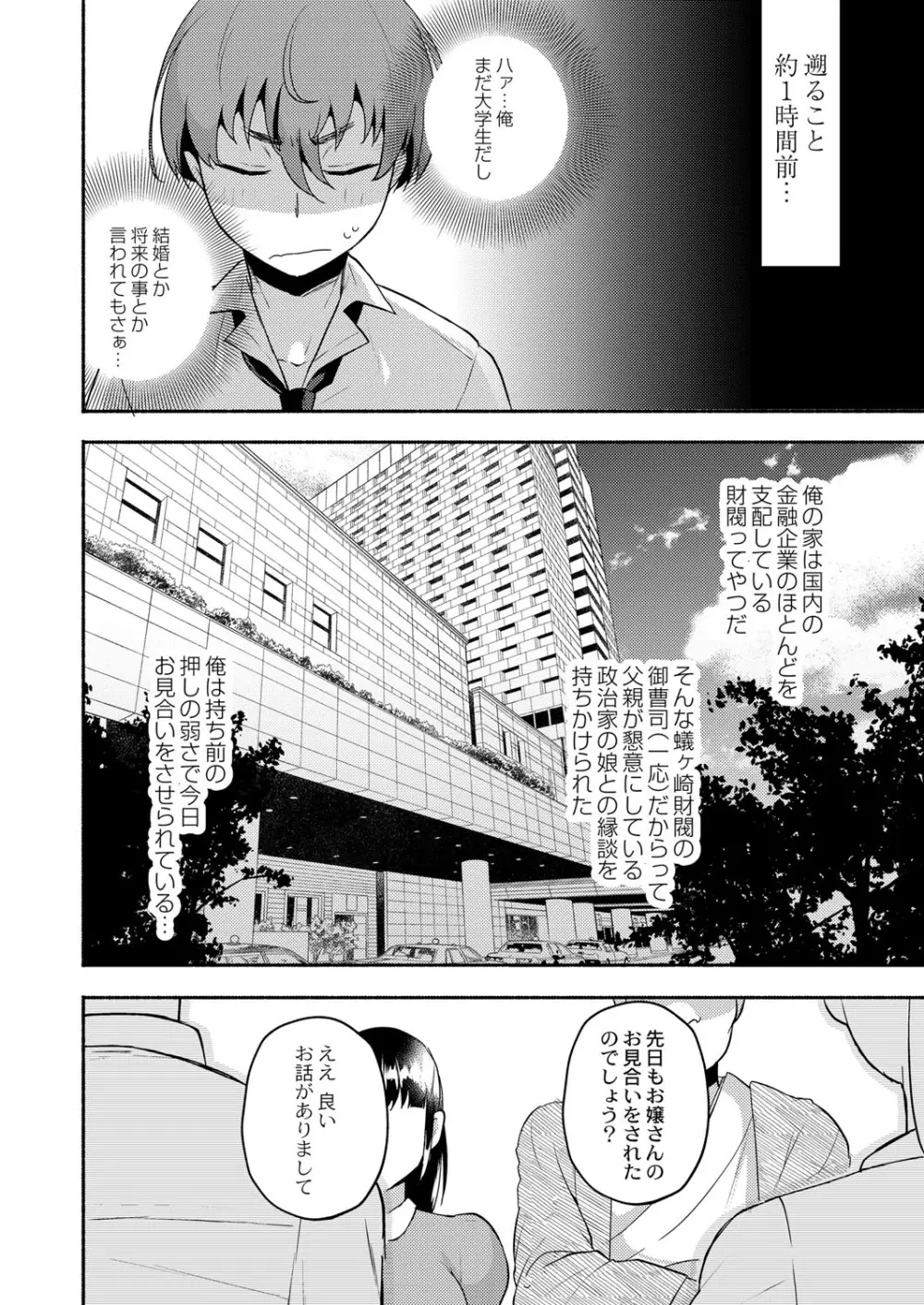 コミックリブート Vol.40 Page.393
