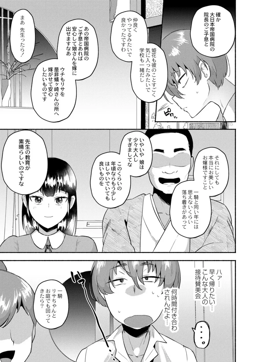 コミックリブート Vol.40 Page.394
