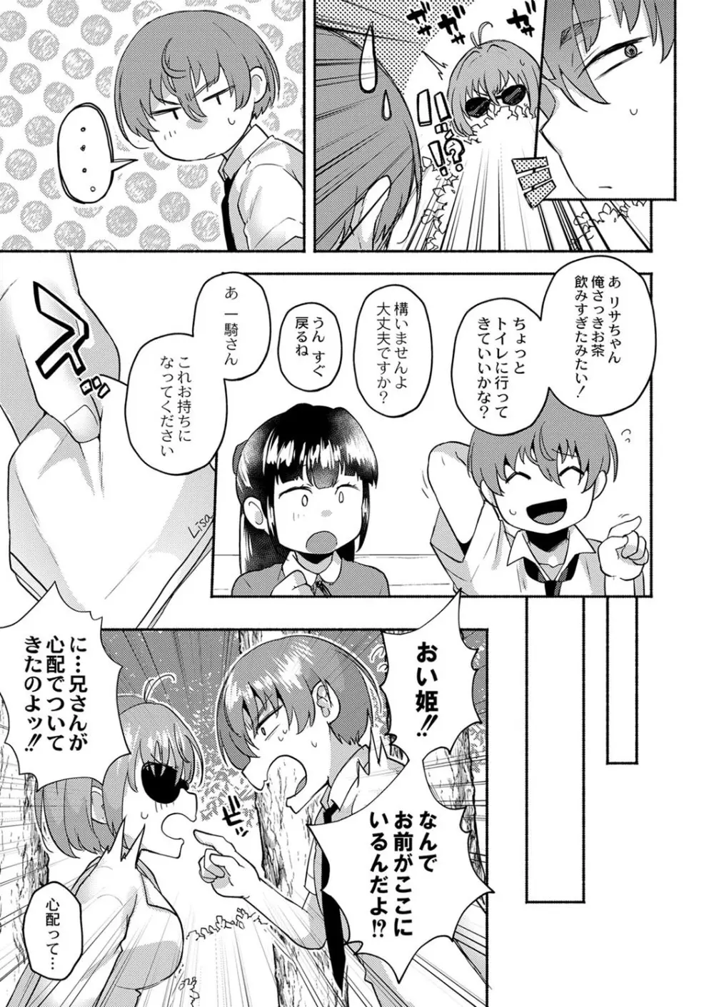 コミックリブート Vol.40 Page.396