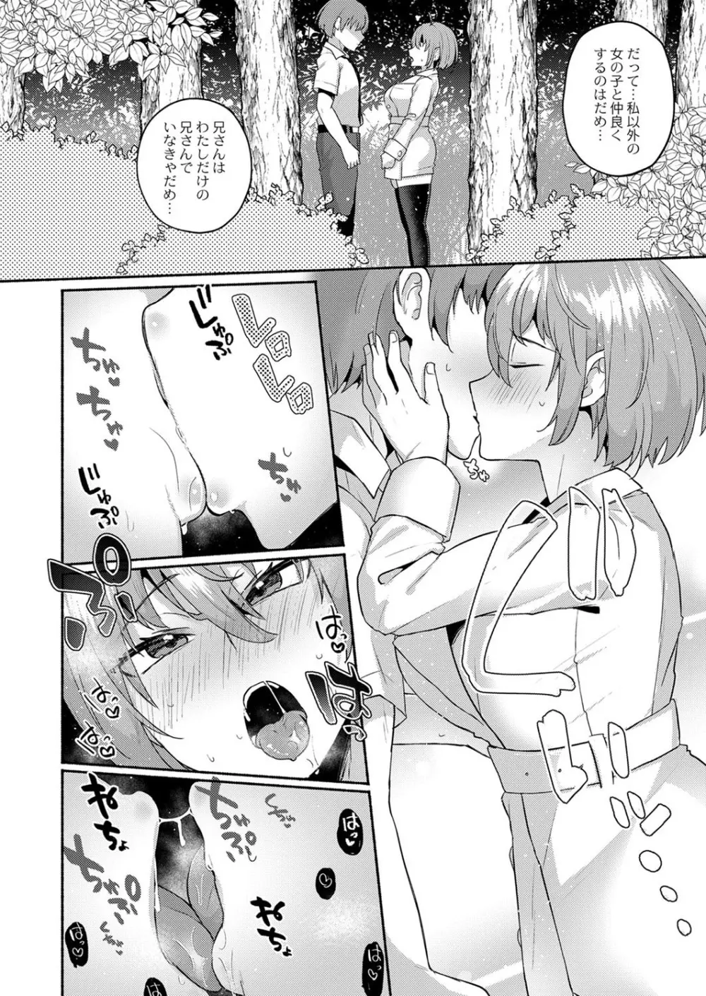 コミックリブート Vol.40 Page.397