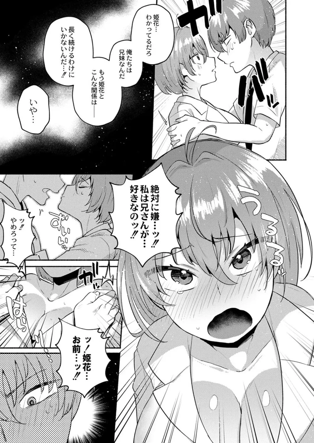 コミックリブート Vol.40 Page.398