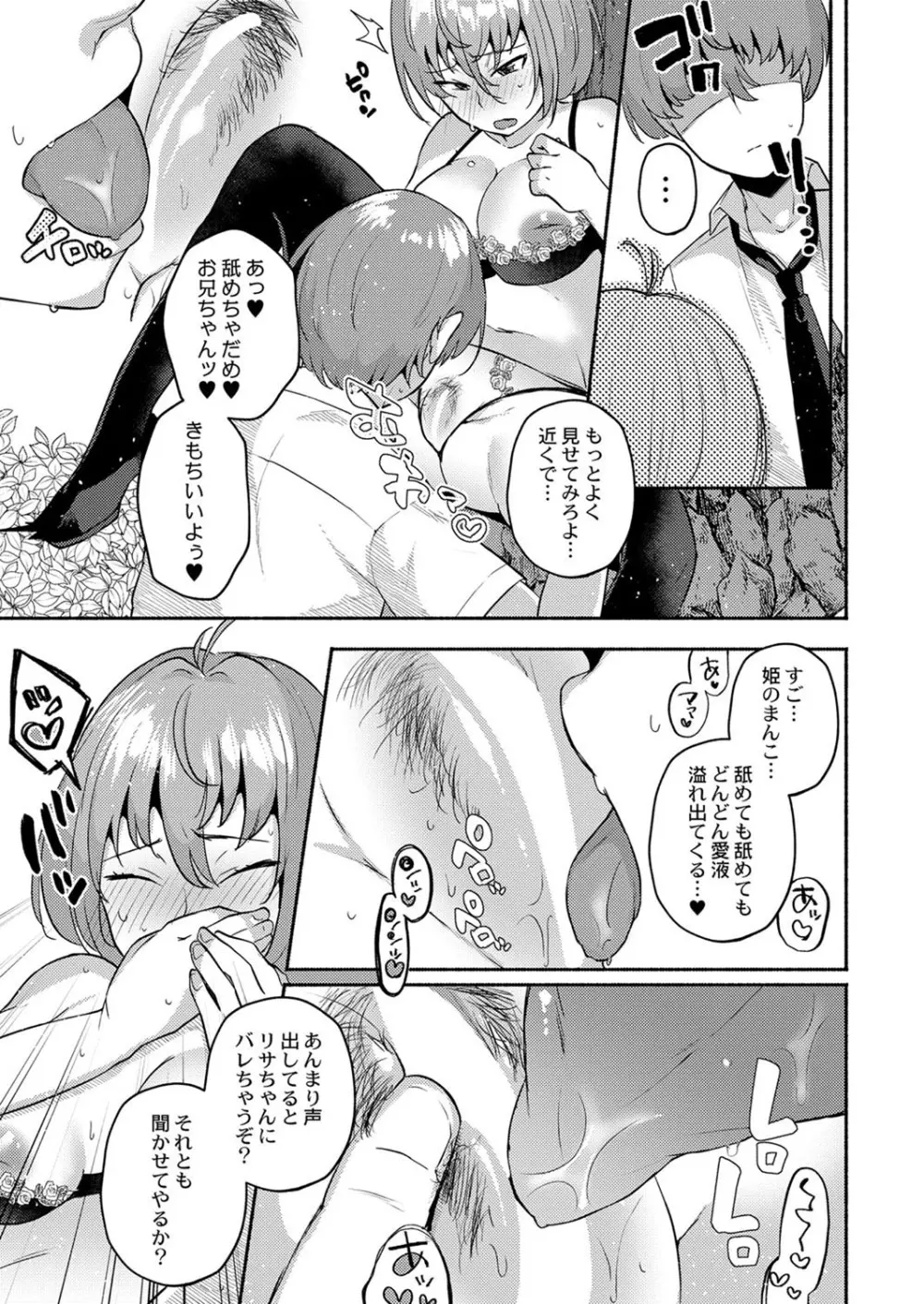 コミックリブート Vol.40 Page.400