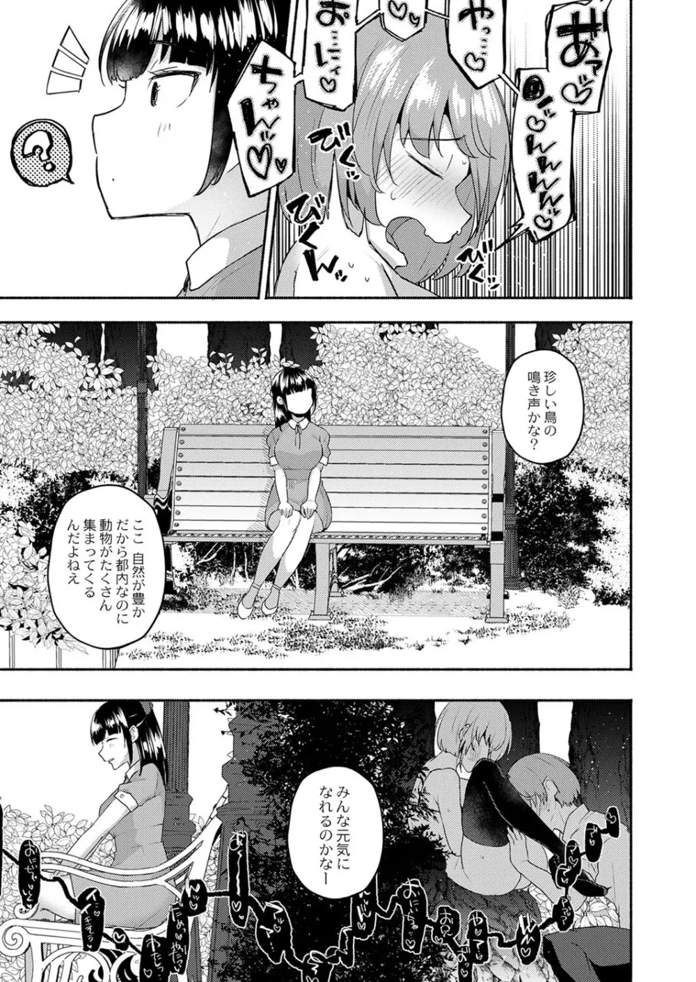 コミックリブート Vol.40 Page.402