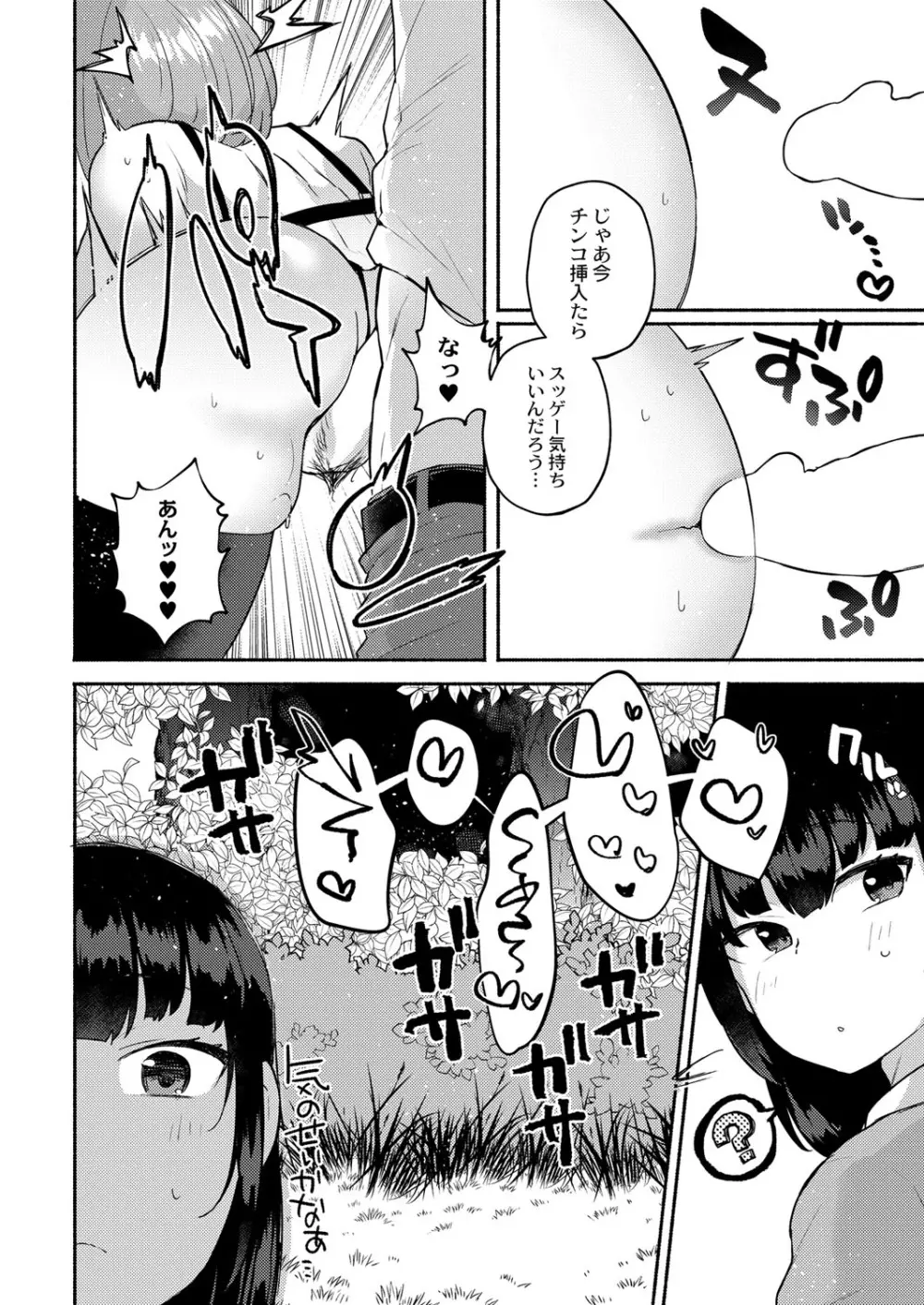 コミックリブート Vol.40 Page.405