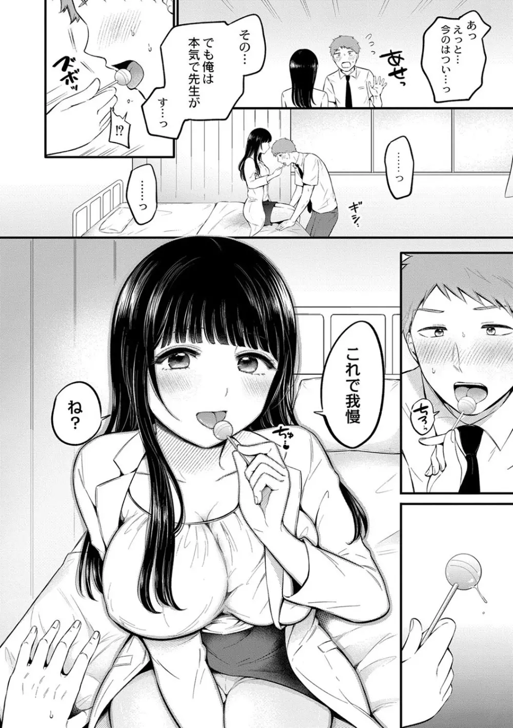 コミックリブート Vol.40 Page.41