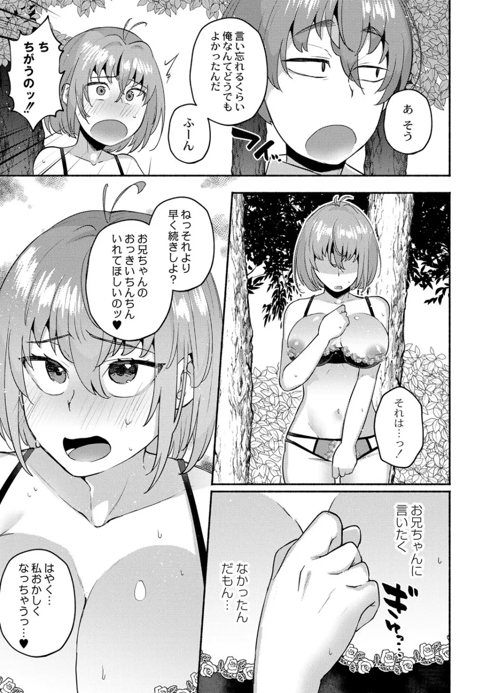 コミックリブート Vol.40 Page.410