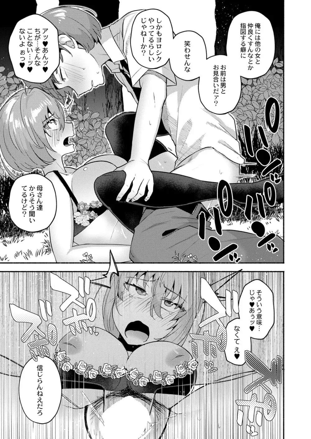 コミックリブート Vol.40 Page.412