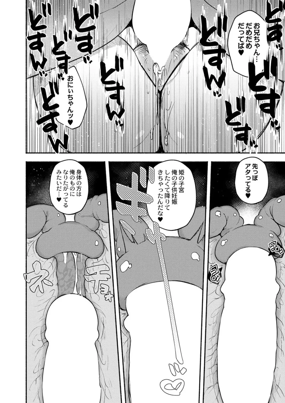 コミックリブート Vol.40 Page.413