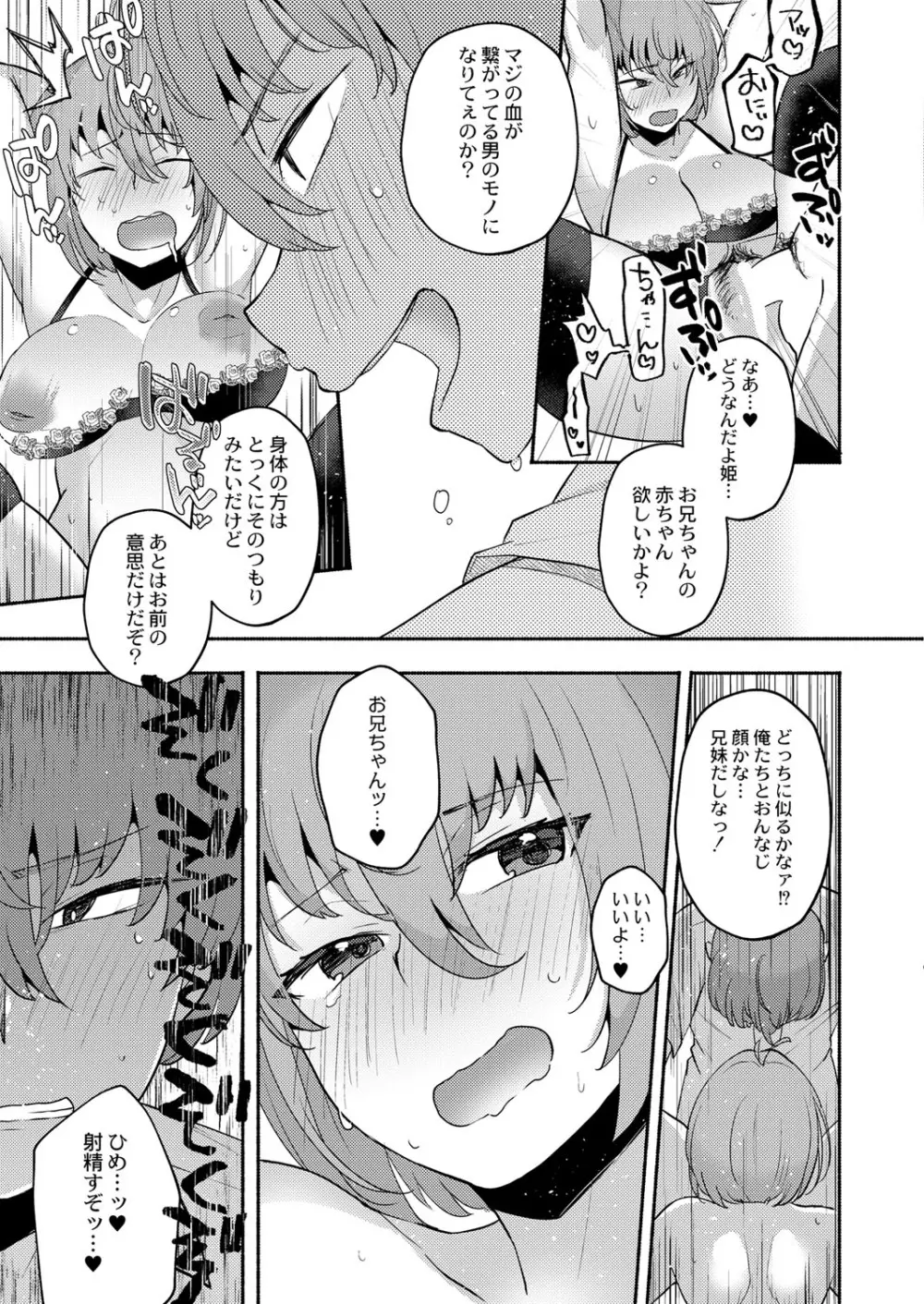 コミックリブート Vol.40 Page.416