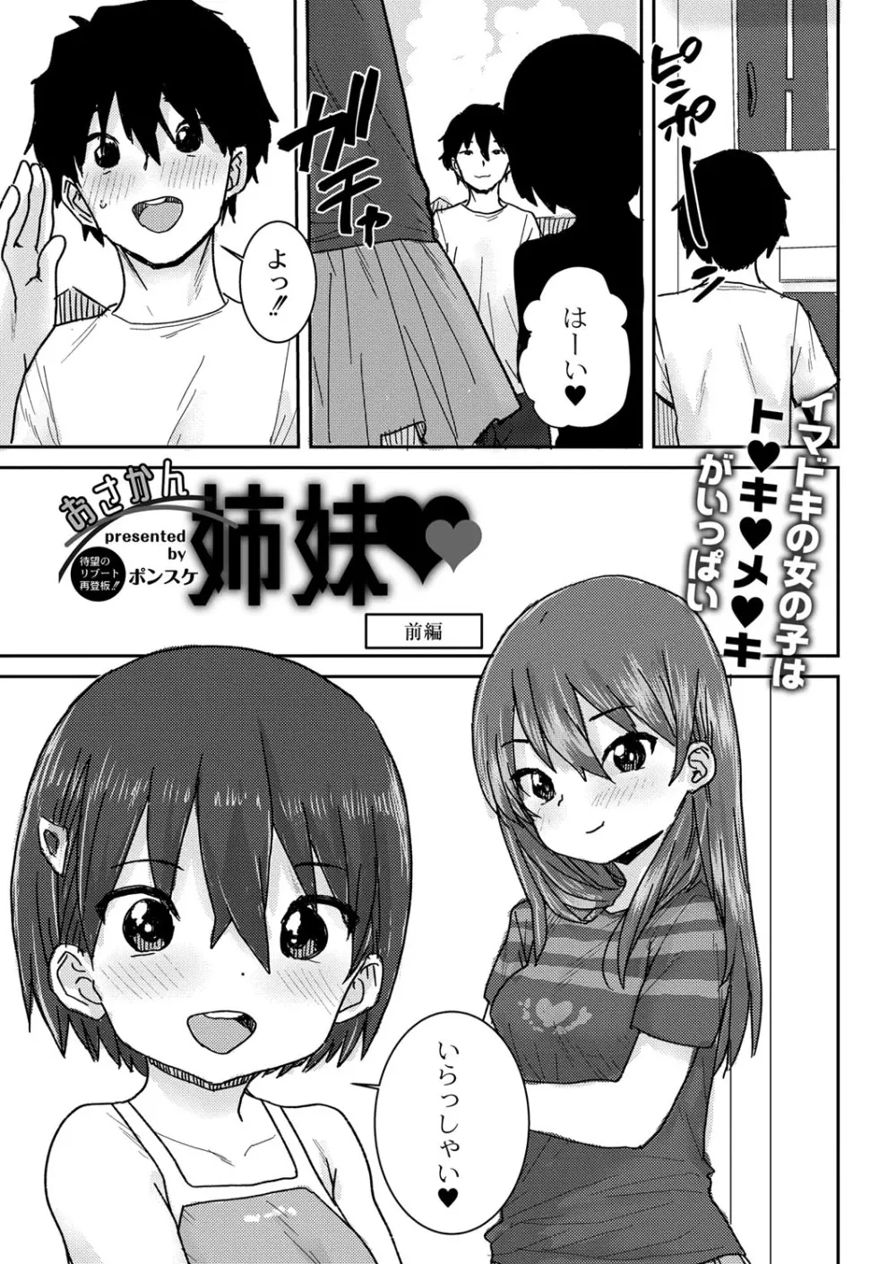 コミックリブート Vol.40 Page.422