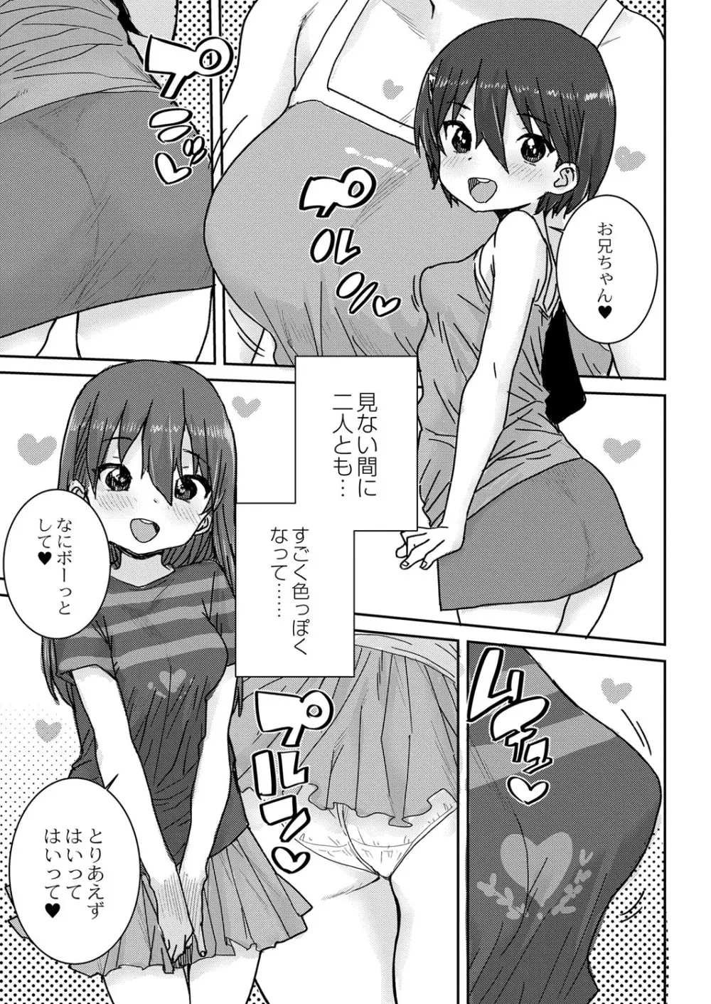 コミックリブート Vol.40 Page.424