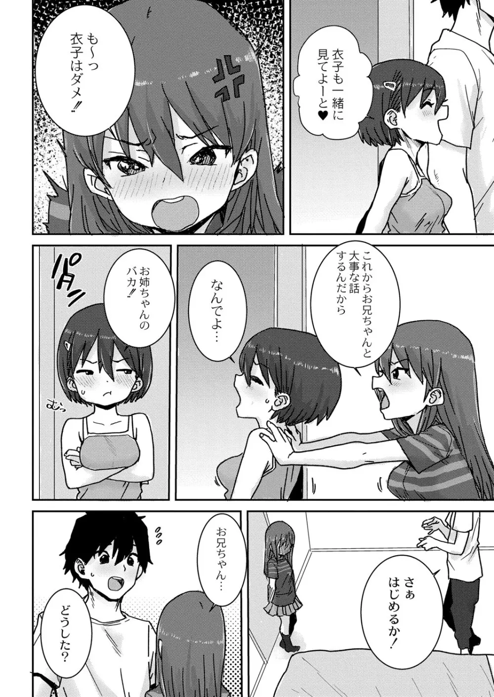 コミックリブート Vol.40 Page.425