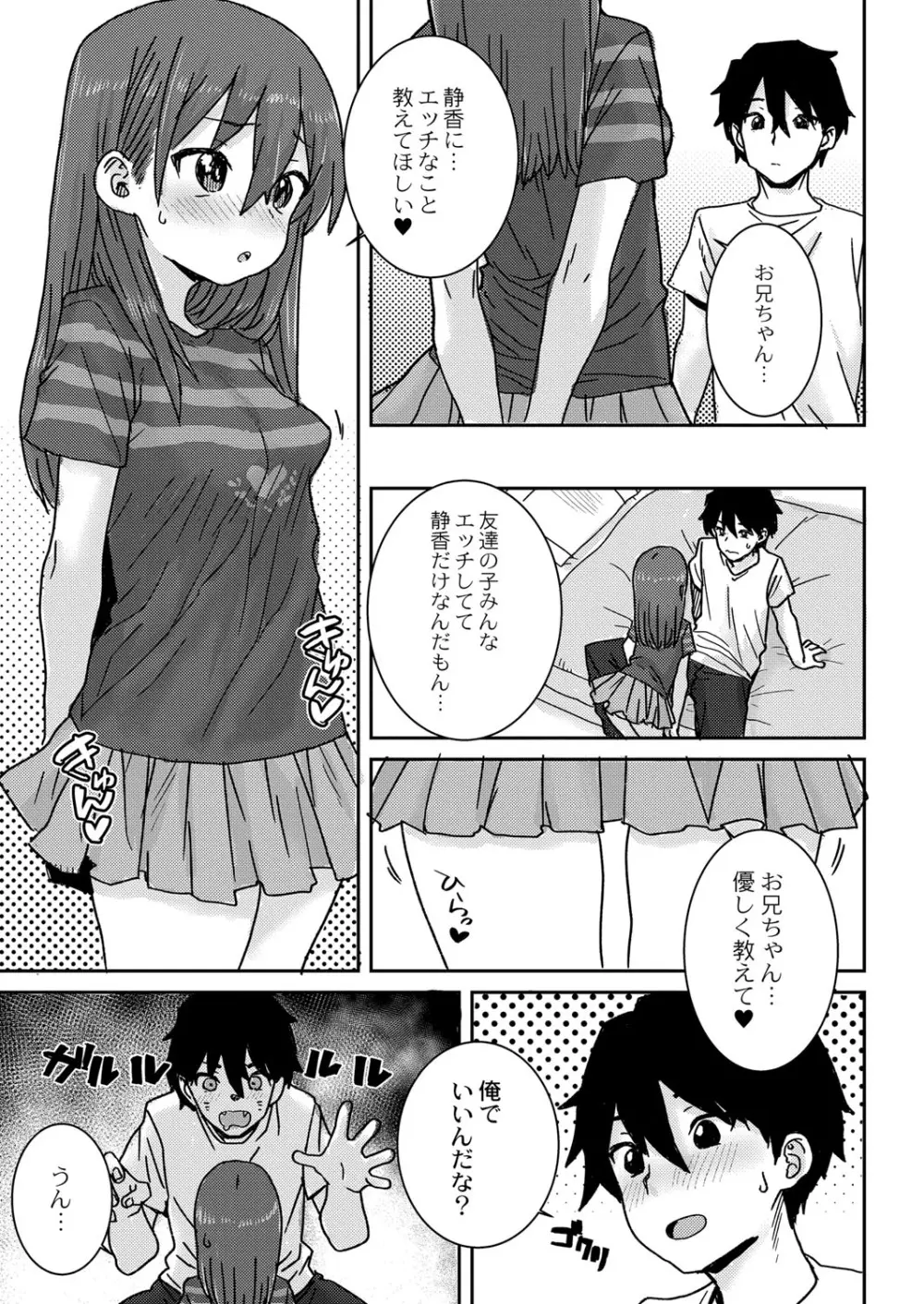 コミックリブート Vol.40 Page.426