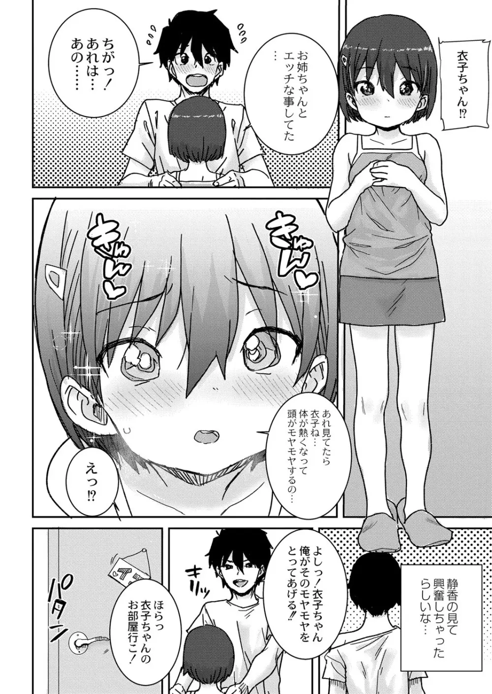 コミックリブート Vol.40 Page.429