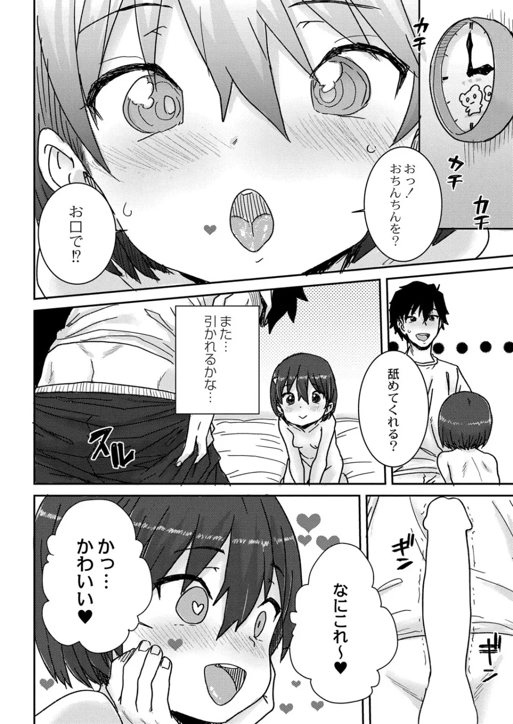 コミックリブート Vol.40 Page.437