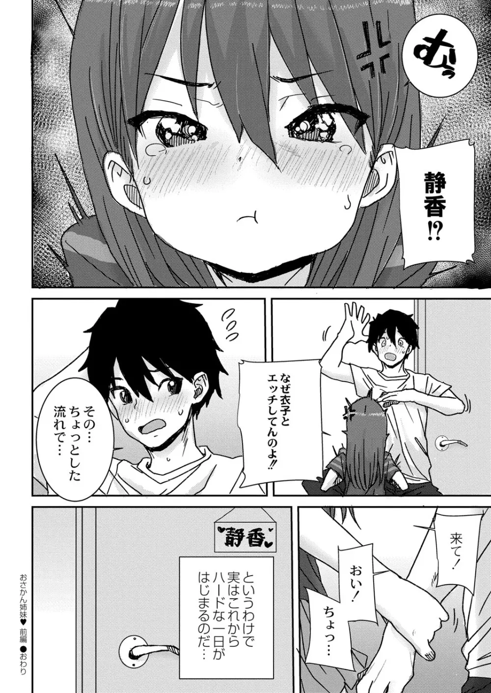 コミックリブート Vol.40 Page.445