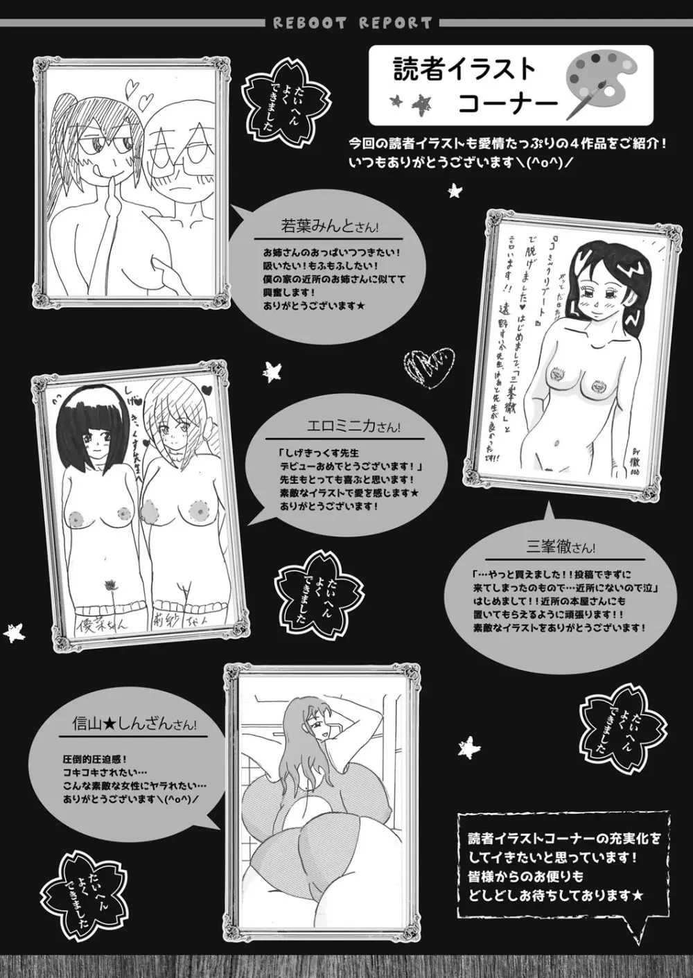 コミックリブート Vol.40 Page.453