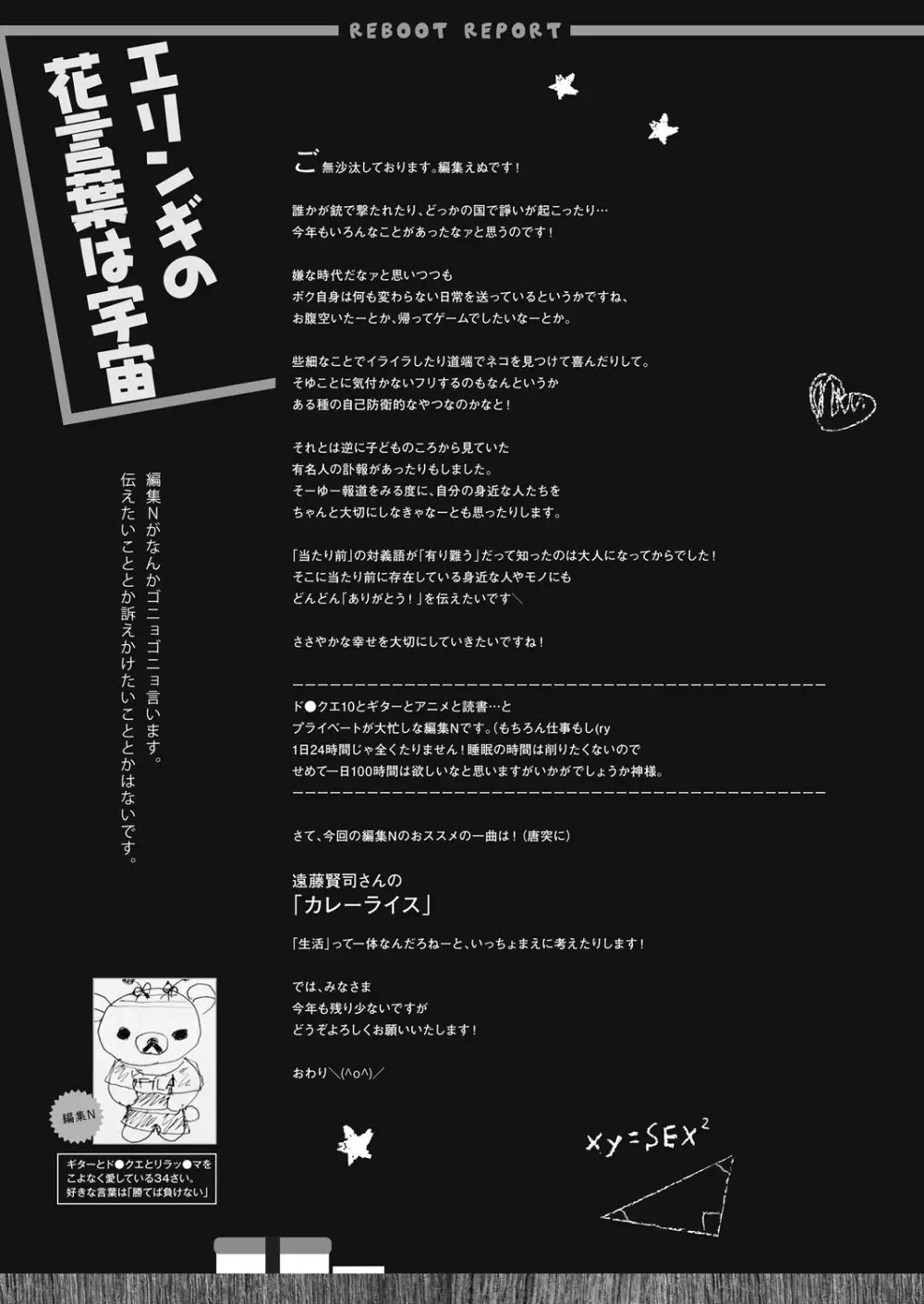 コミックリブート Vol.40 Page.454