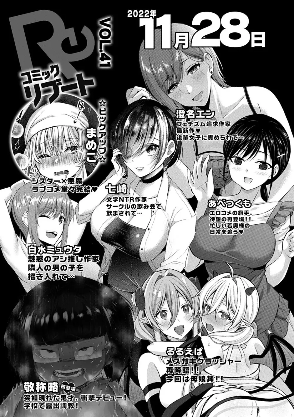 コミックリブート Vol.40 Page.456
