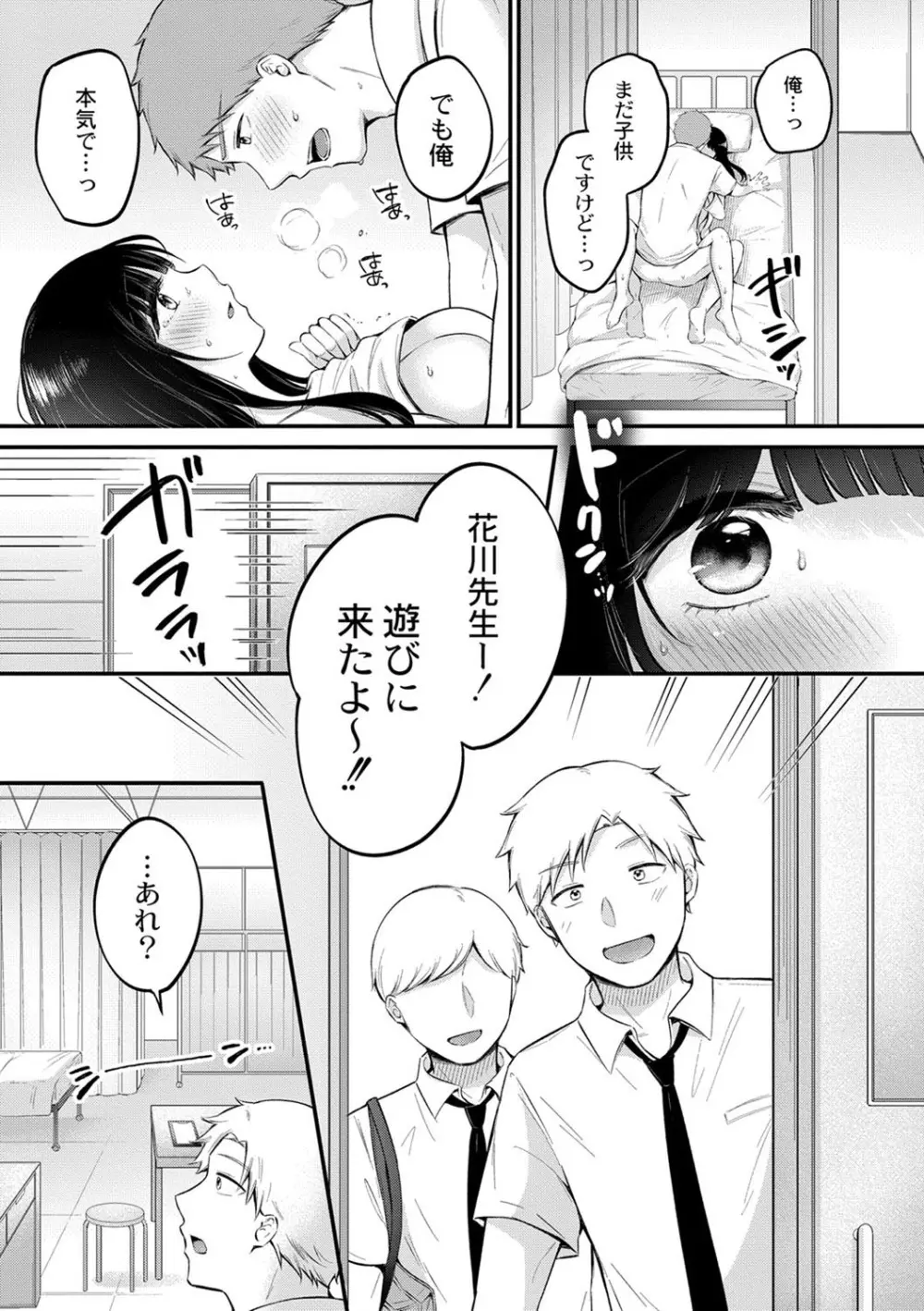 コミックリブート Vol.40 Page.50