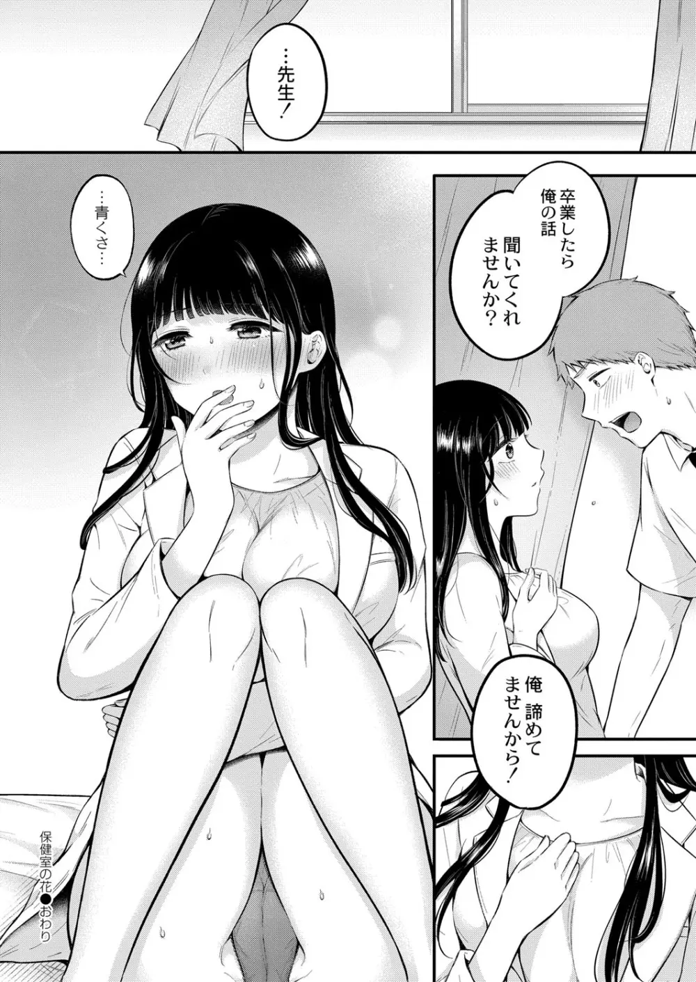 コミックリブート Vol.40 Page.59
