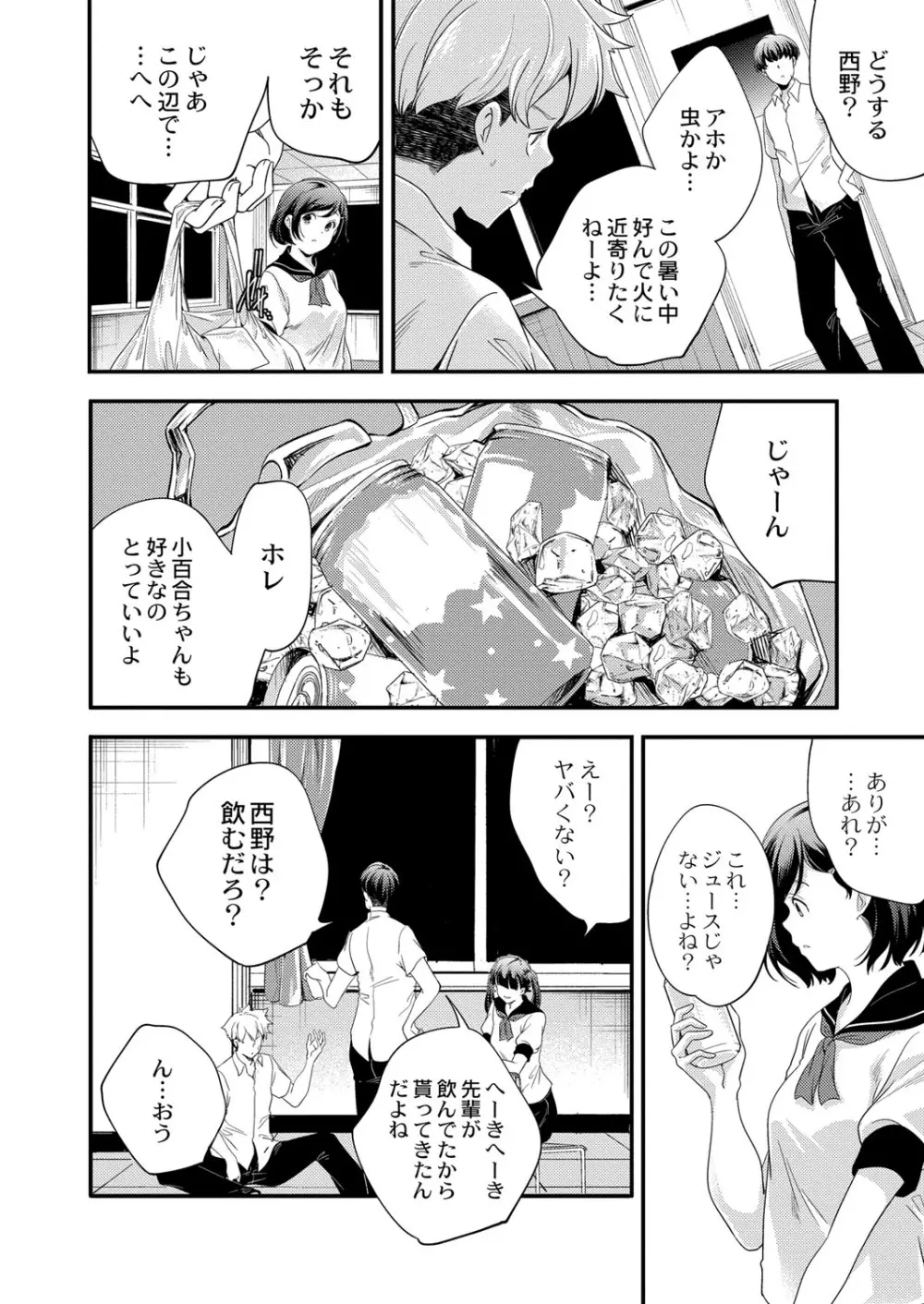 コミックリブート Vol.40 Page.63