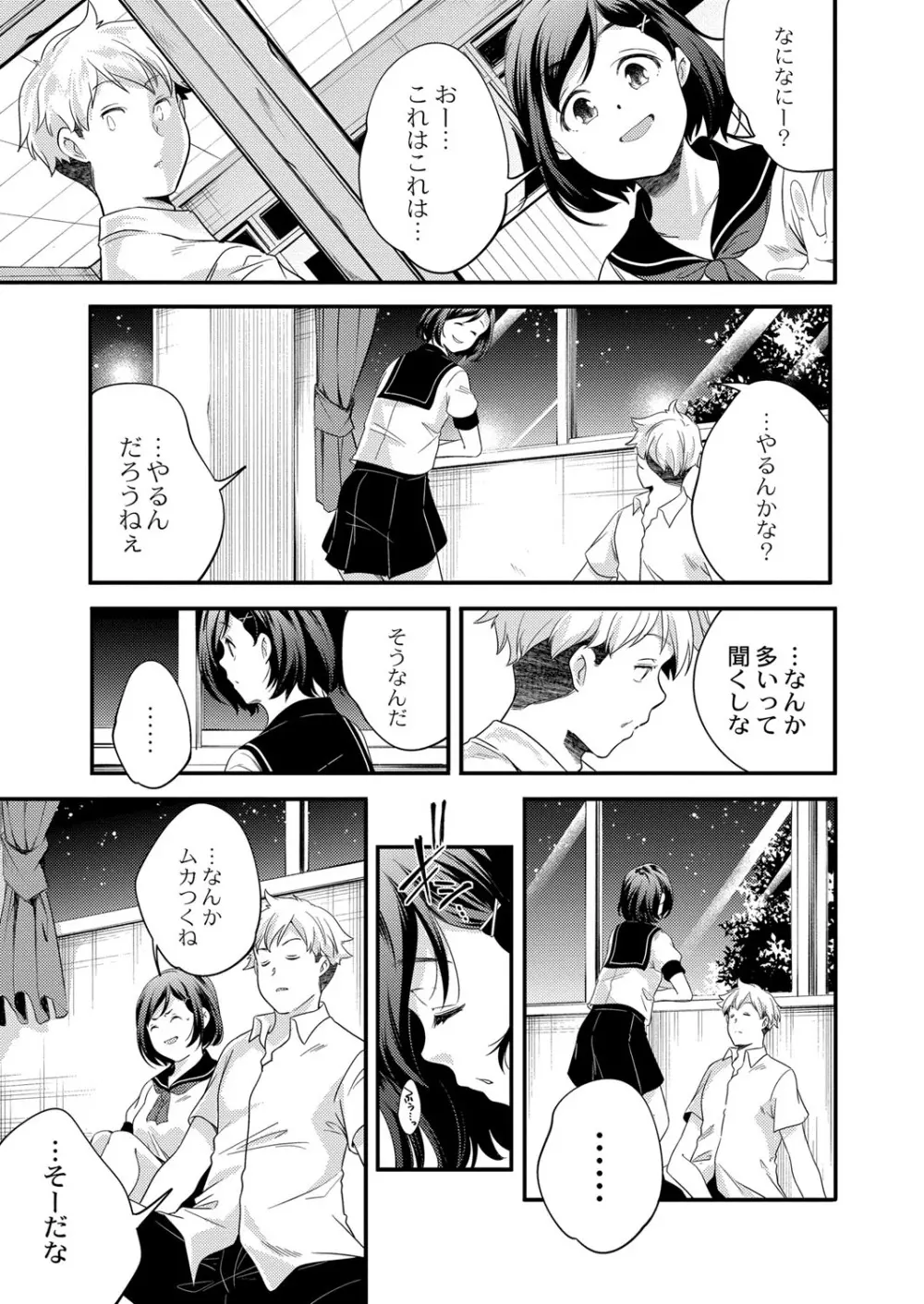 コミックリブート Vol.40 Page.66