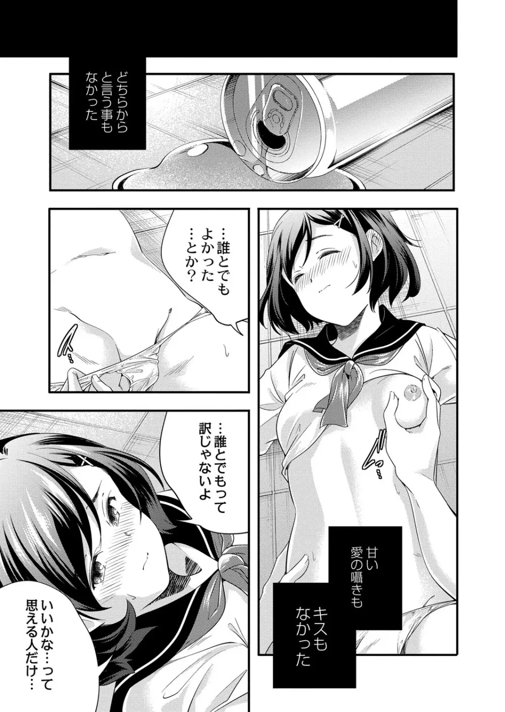 コミックリブート Vol.40 Page.70