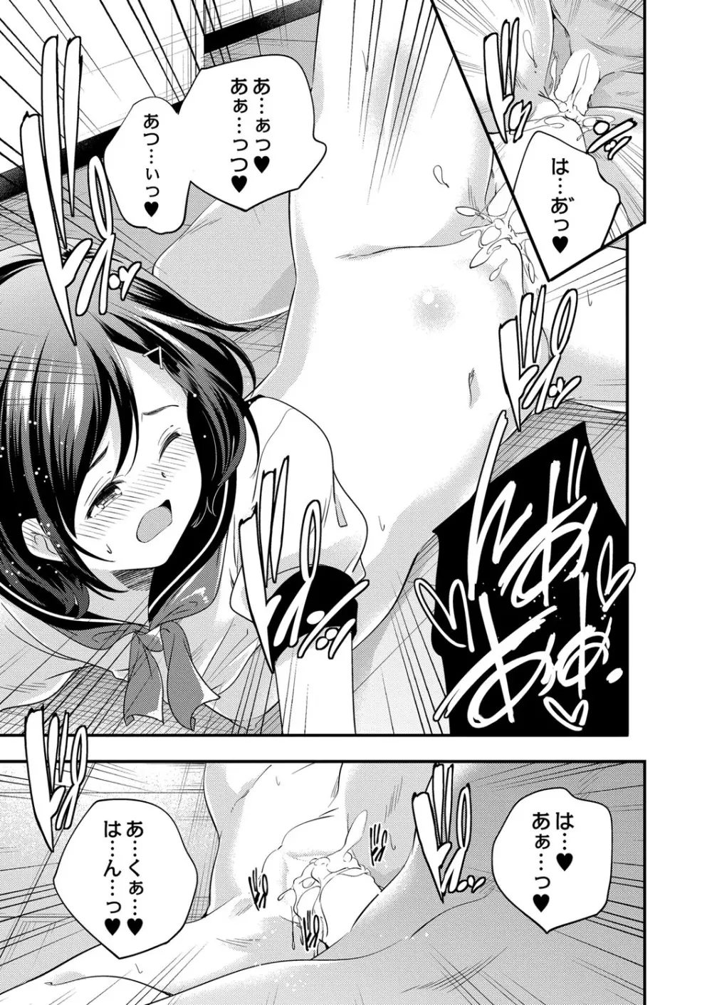 コミックリブート Vol.40 Page.76