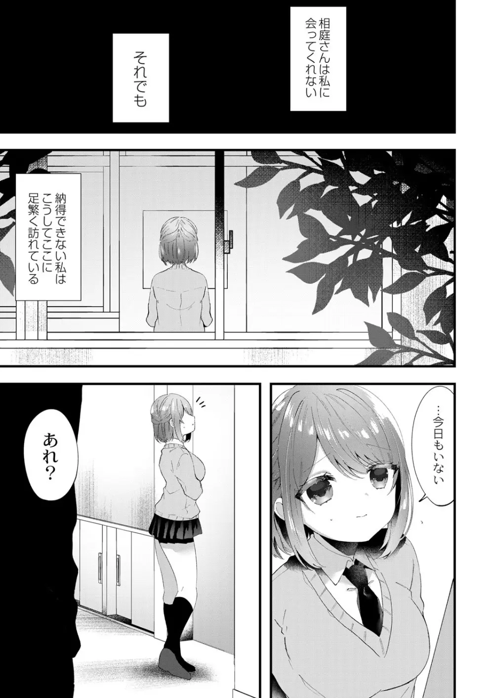 コミックリブート Vol.40 Page.82