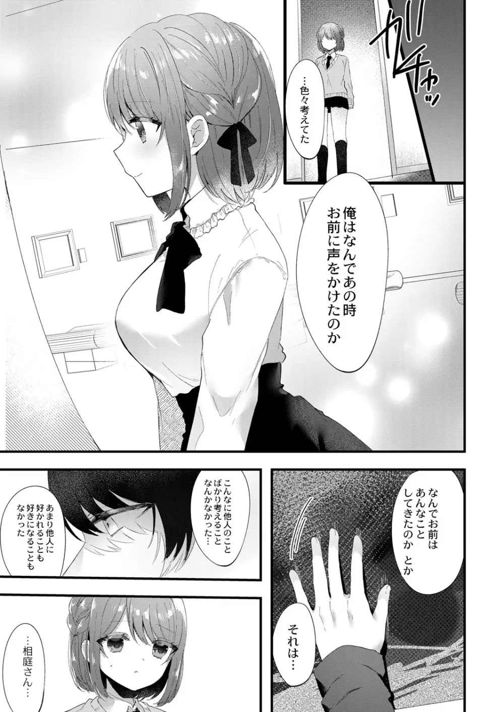 コミックリブート Vol.40 Page.86