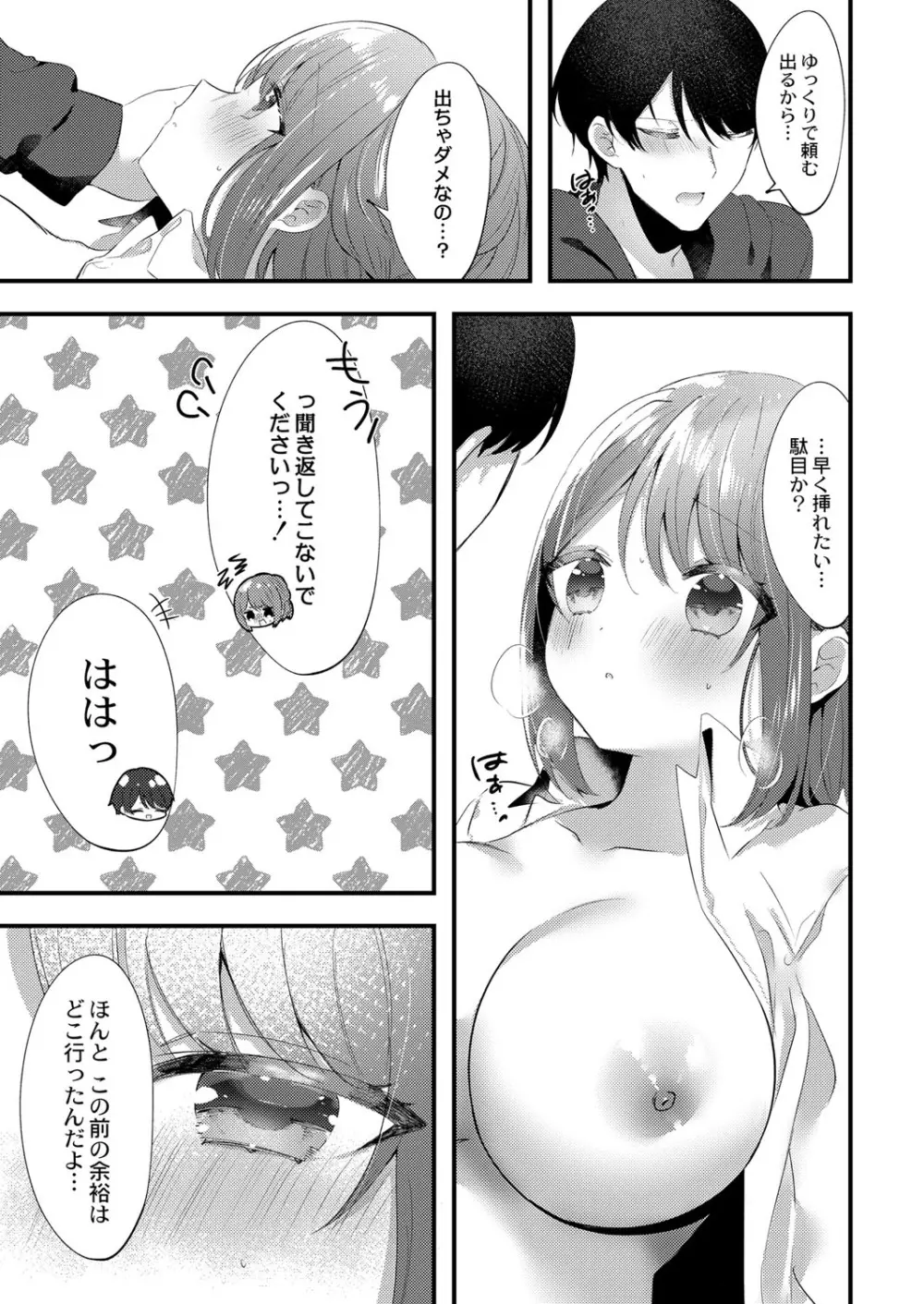 コミックリブート Vol.40 Page.92