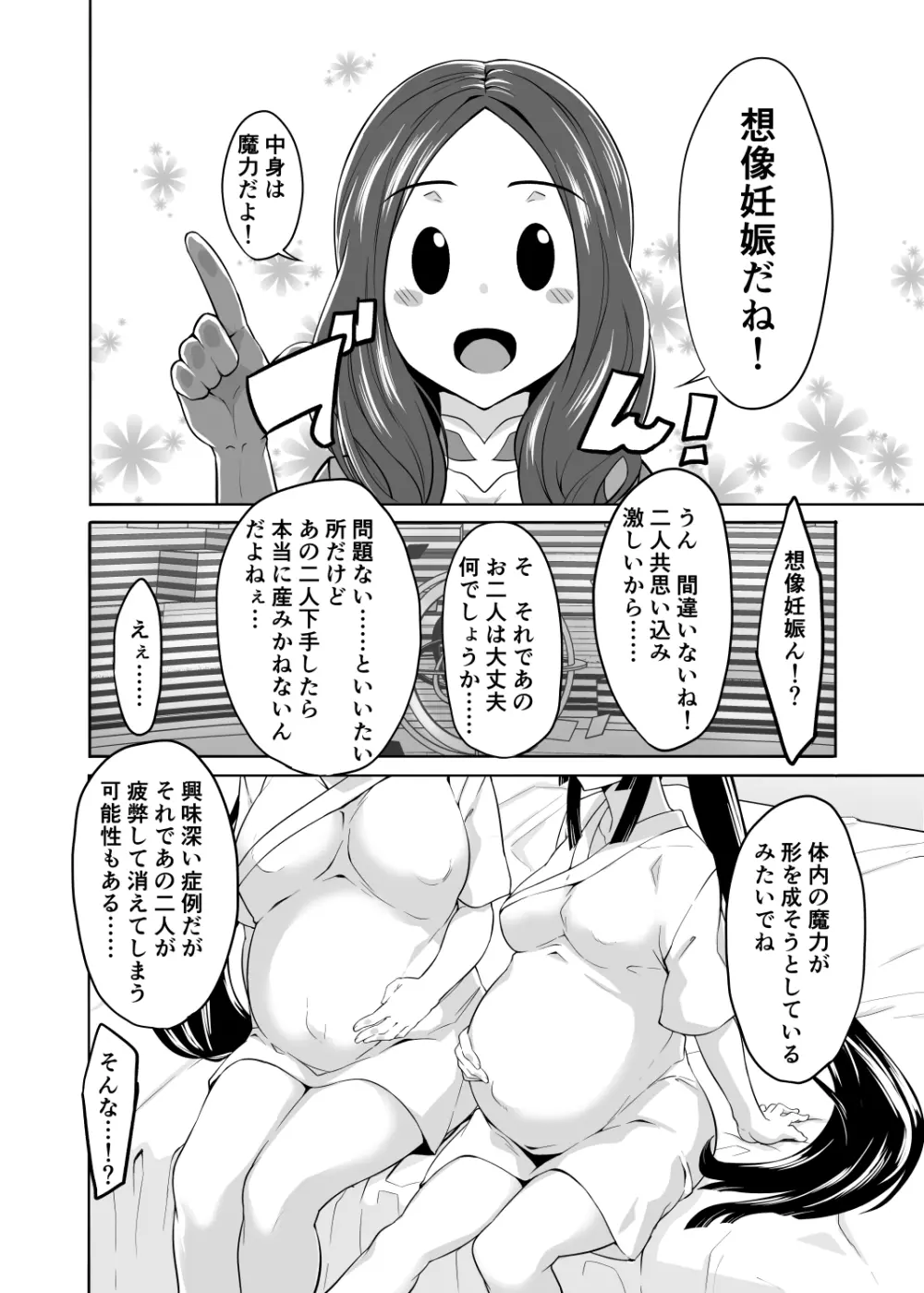 ゲンジバラ Page.3