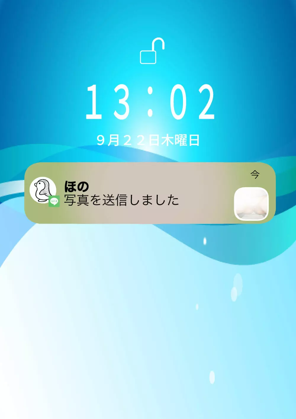 教え子JKがエロ写メ送って誘ってくる! Page.127