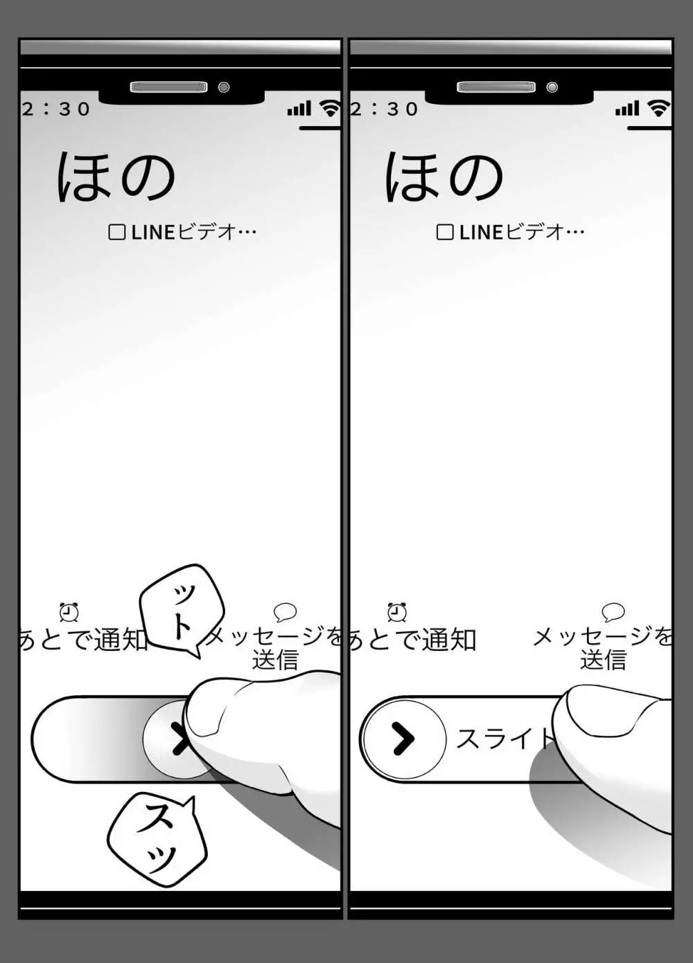教え子JKがエロ写メ送って誘ってくる! Page.23