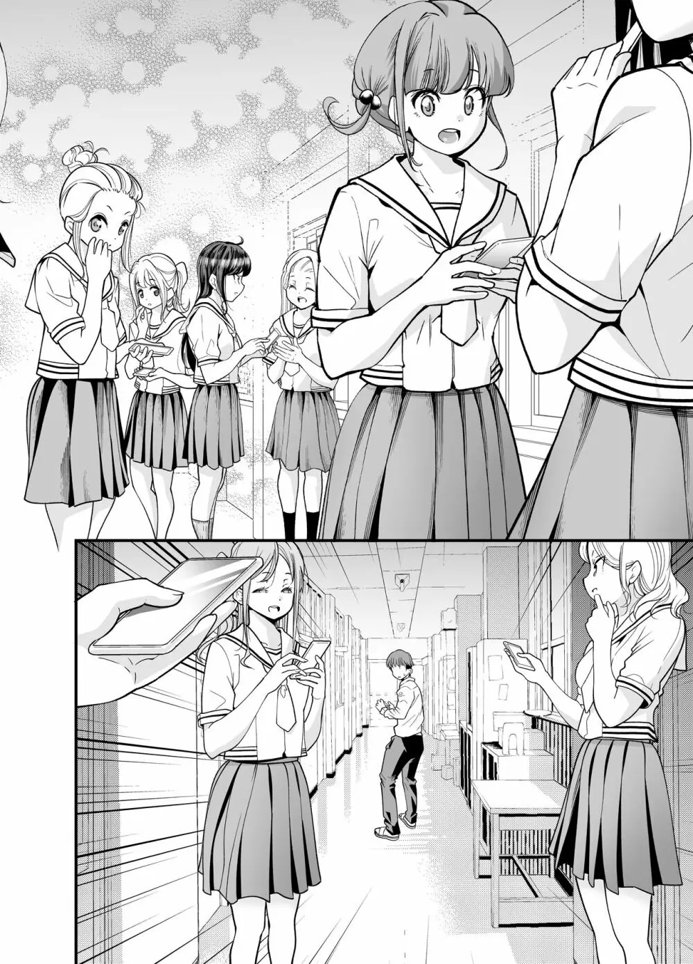 教え子JKがエロ写メ送って誘ってくる! Page.6