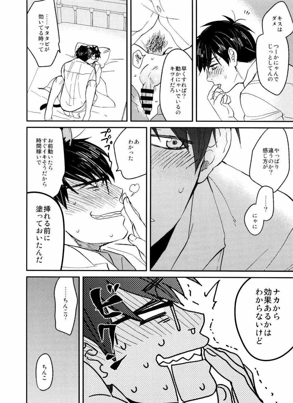 PTAには言わないで! 2 Page.27