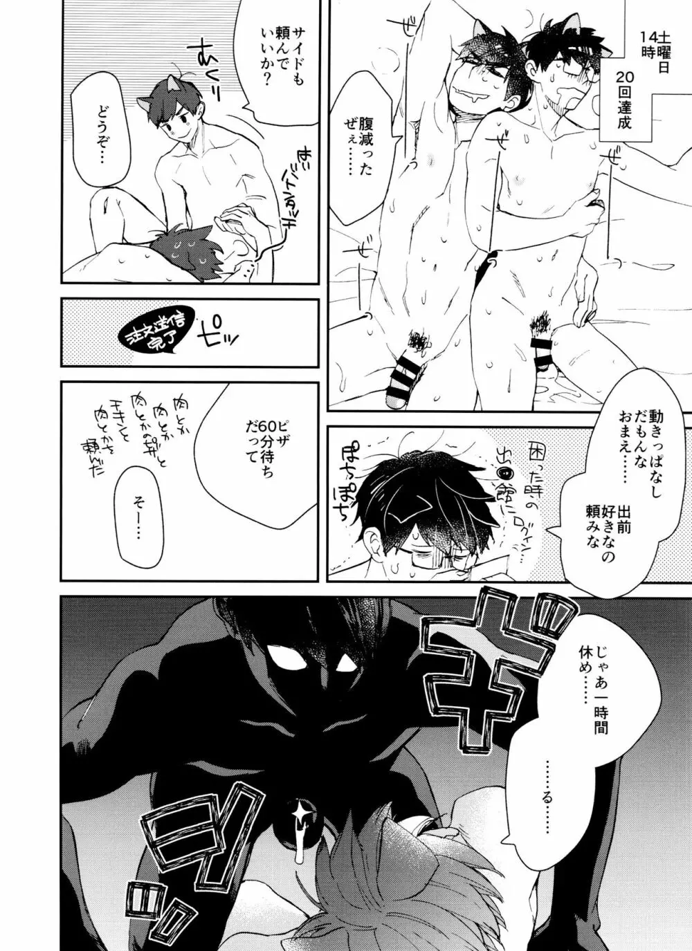 PTAには言わないで! 3 Page.33