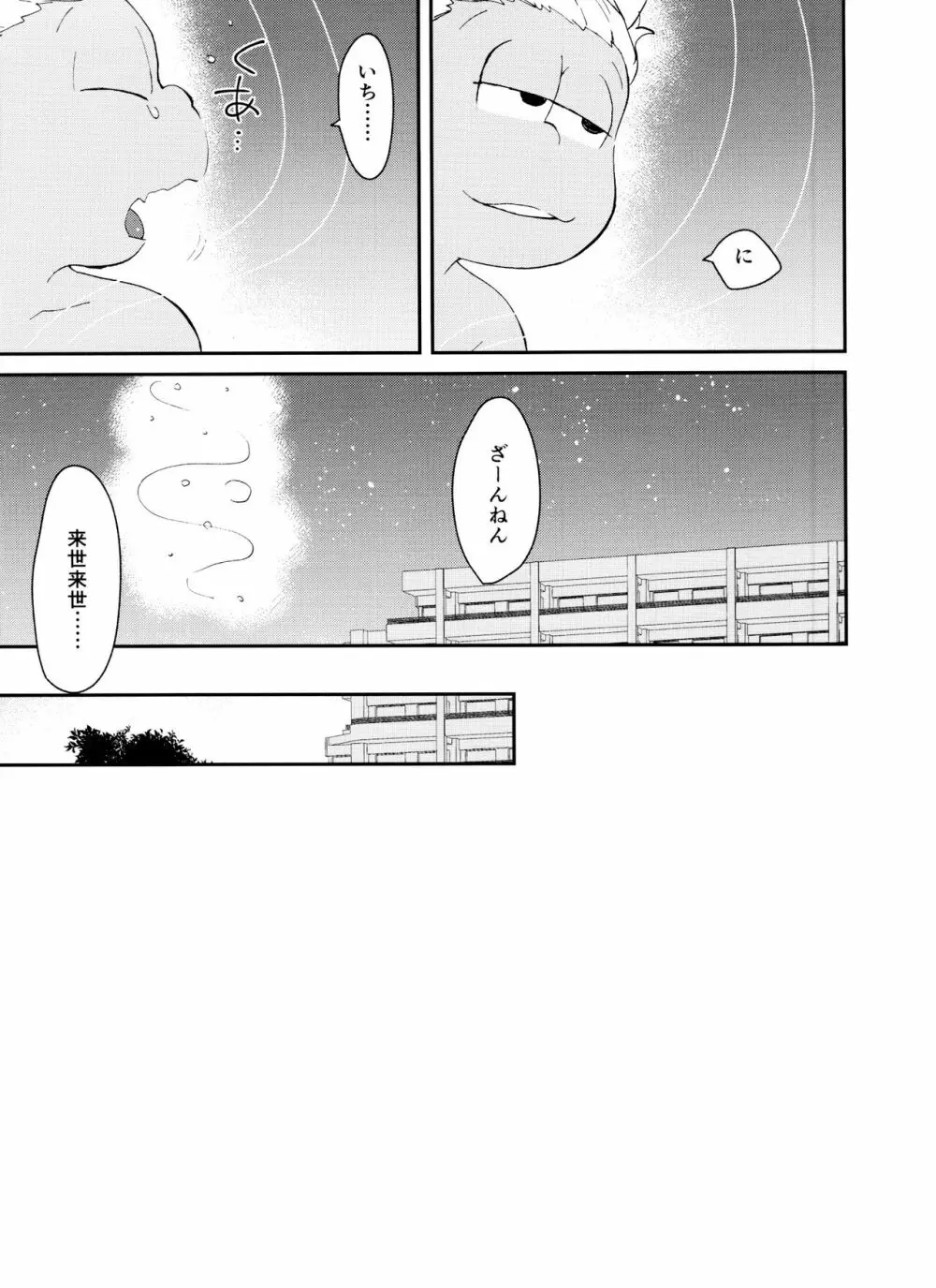 PTAには言わないで! 3 Page.56