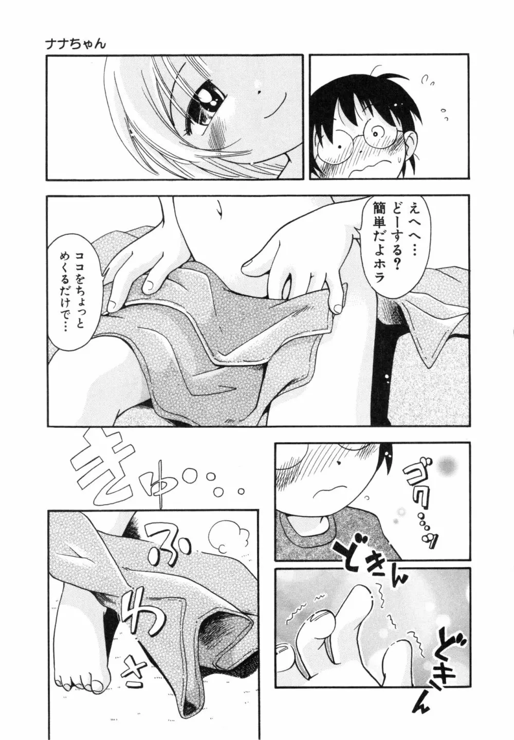 みちくさ Page.140