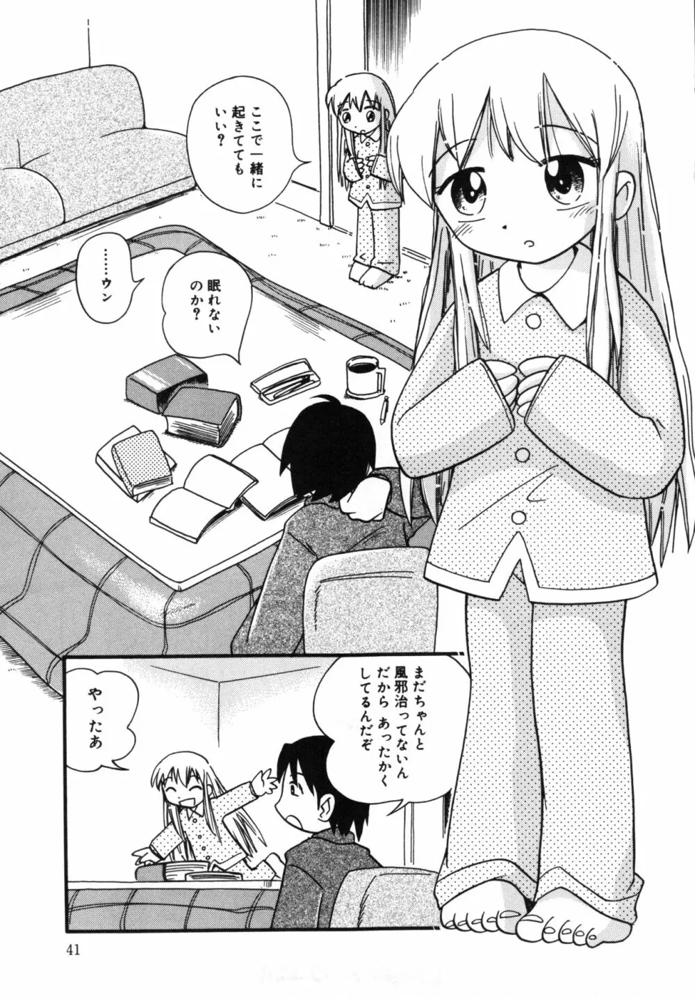 みちくさ Page.40